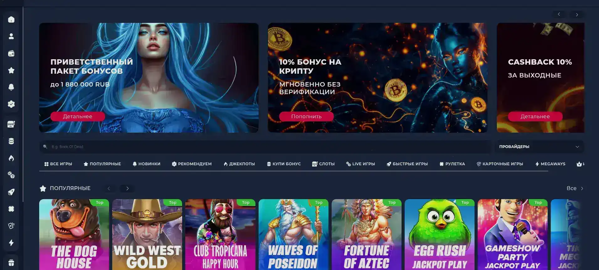 Бонусы и акции в казино Велвура на экране телефона